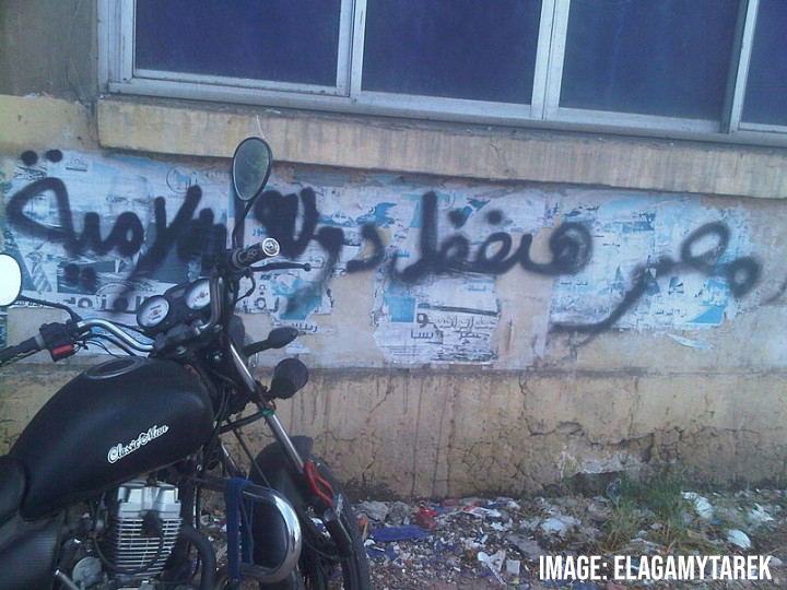 Muslim brotherhood graffiti