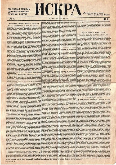 First issue of Iskra
