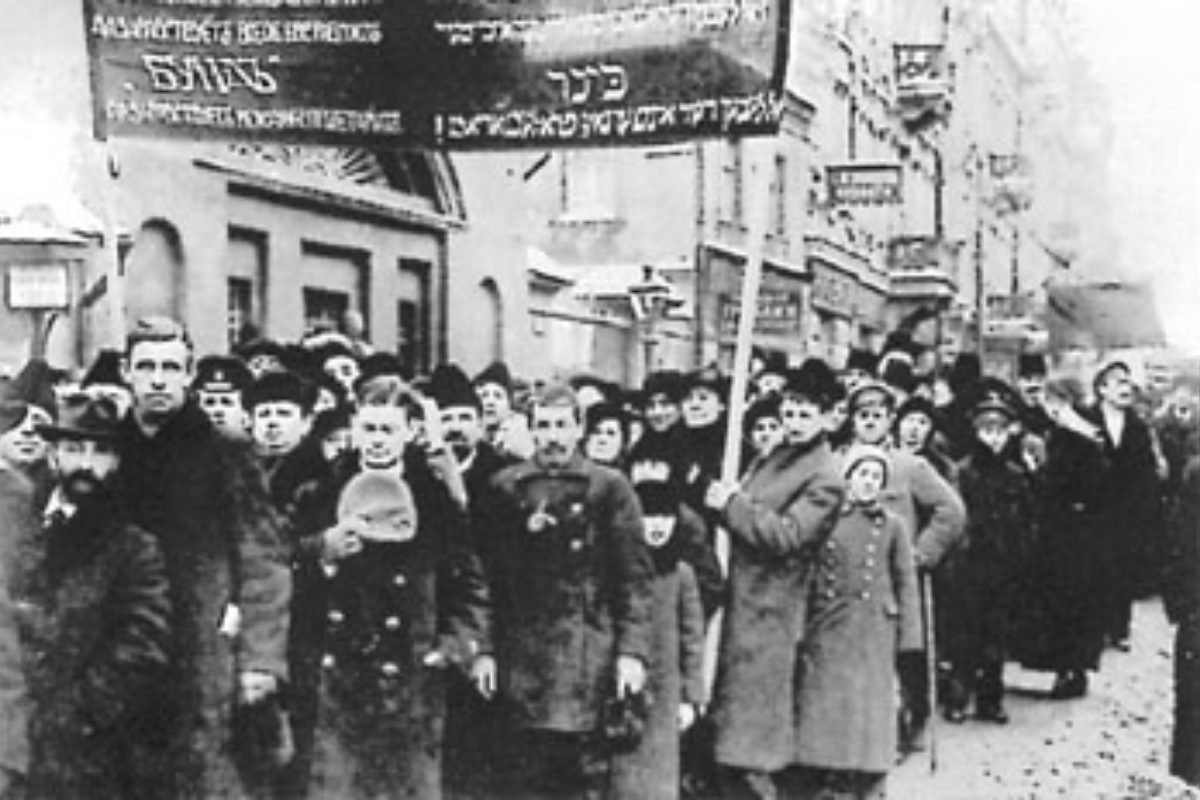 General Jewish Labour Bund 1917