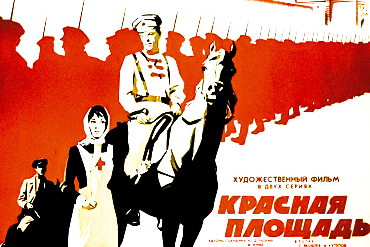 Red square poster